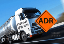 深圳危险化学品经营许可证-办理流程及条件-全面讲解-港信通