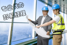 深圳劳务派遣许可证办理及延期需要哪些材料？-港信通