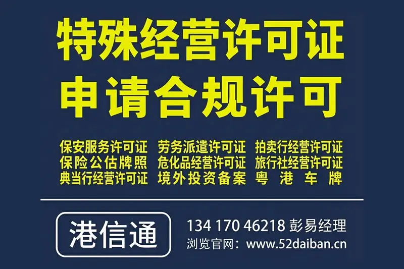 医生集团注册一家需要流程-港信通